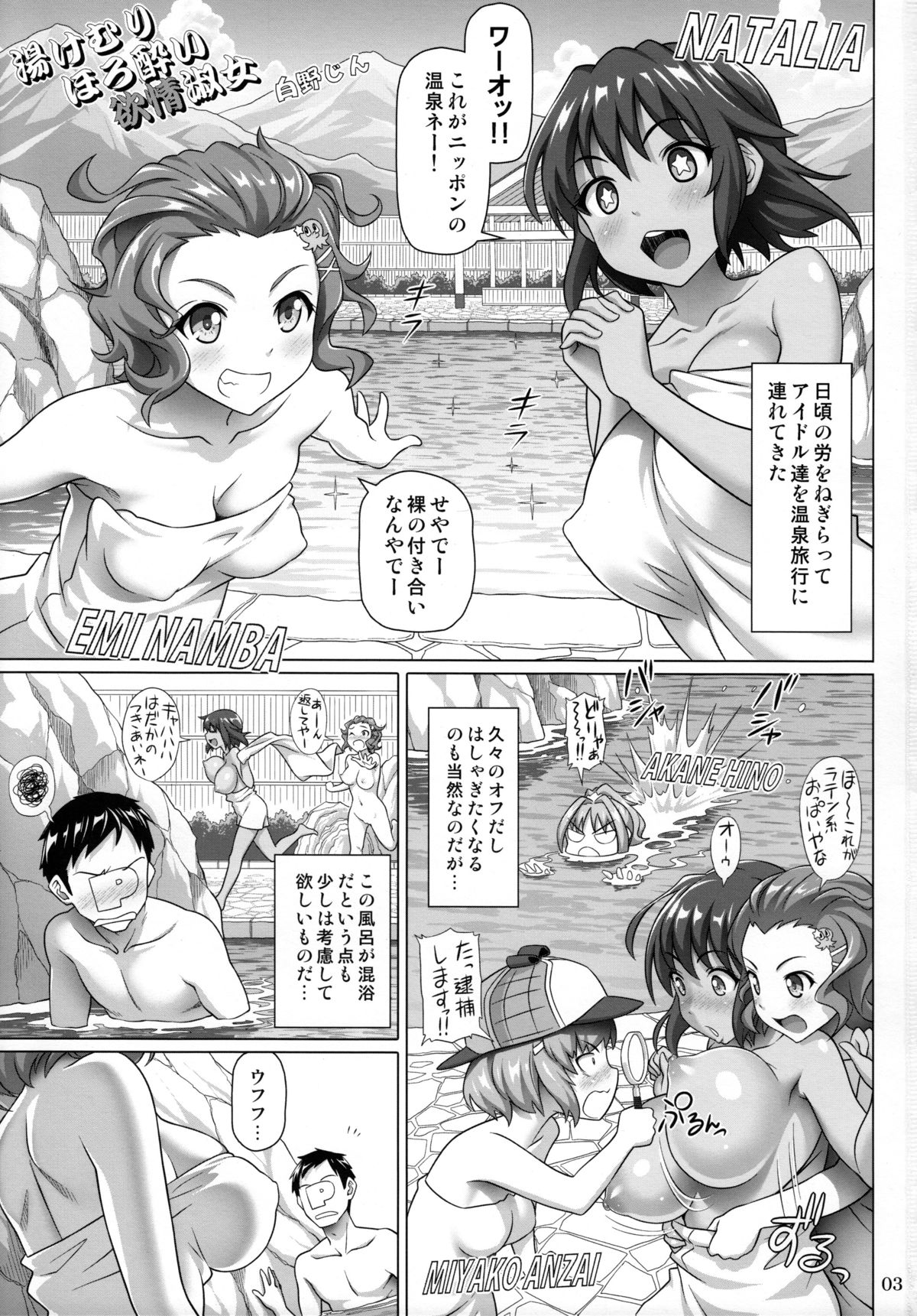 (C84) [pooca (Shirano Jin)] Yukemuri Horoyoi Yokujou Shukujo (THE IDOLM@STER CINDERELLA GIRLS) page 2 full