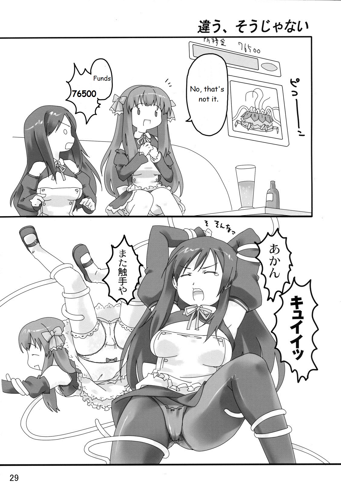 (C77) [Maimaimai! (Higenamuchi)] Girly*Dreamy (DREAM C CLUB) [English] [VR] page 30 full