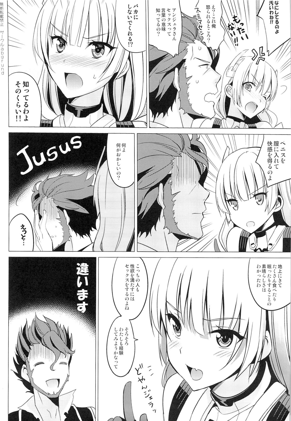 (C87) [abgrund (Saikawa Yusa)] Rakuen e Youkoso (Rakuen Tsuihou -Expelled from Paradise-) page 3 full