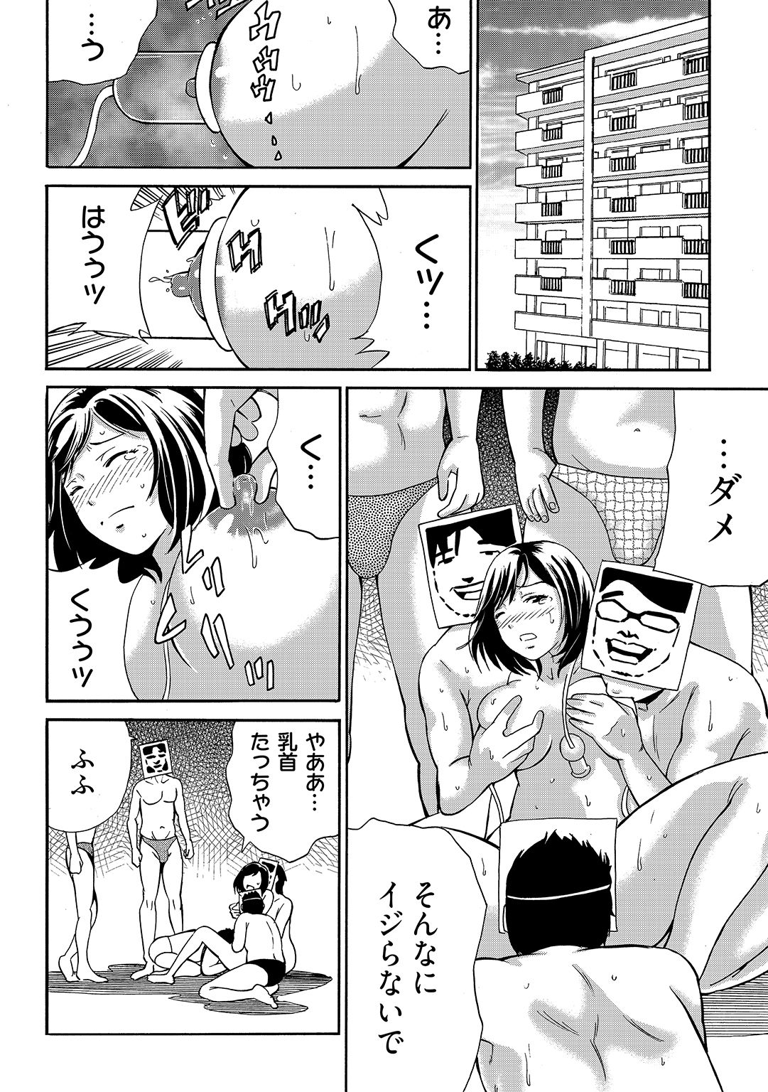 [IRIE] 近隣相姦マンション ～ヤメラレないご近所づきあい～ 1巻 page 3 full