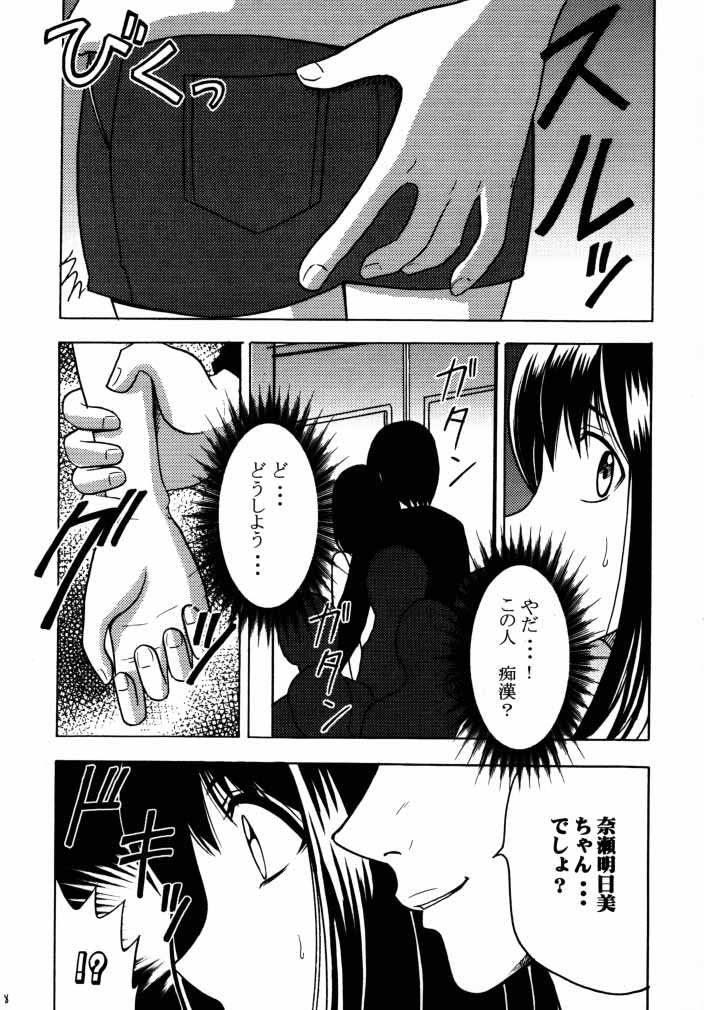 [Crimson Comics (Carmine)] Asumi no Go 1 (Hikaru No Go) page 6 full