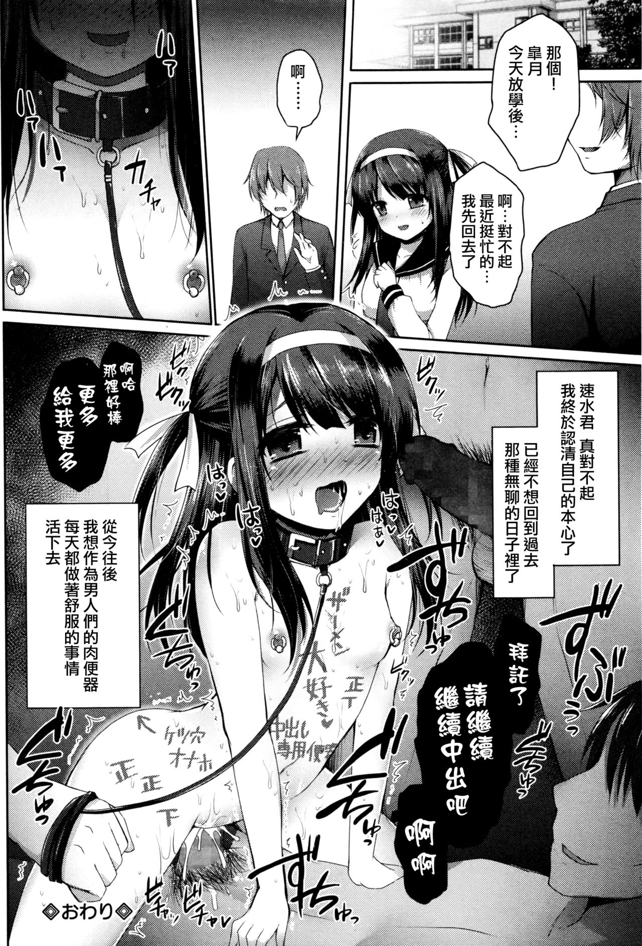 [GEKO] Ochita Yuutousei -Satsuki- (COMIC Mate Legend Vol.9 2016-06) [Chinese] [无毒汉化组] page 17 full