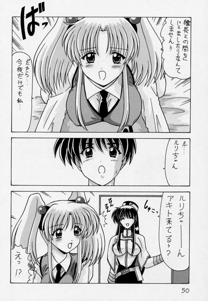 [Mental Specialist (Watanabe Yoshimasa)] Nade Nade Shiko Shiko 3 Make Han (remake ver) (Martian Successor Nadesico) page 51 full