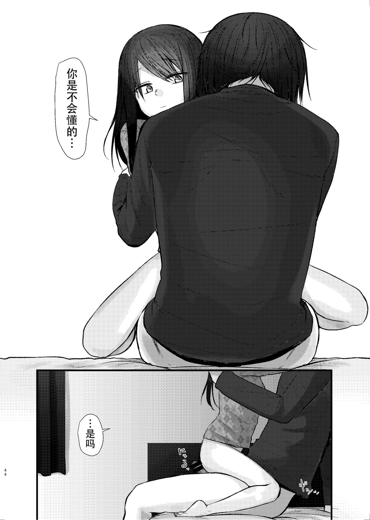 [Aihana (Honnryou Hanaru)] Nitamonodoosi Sousyuuhenn [Chinese] [本子个人汉化] [Digital] page 55 full