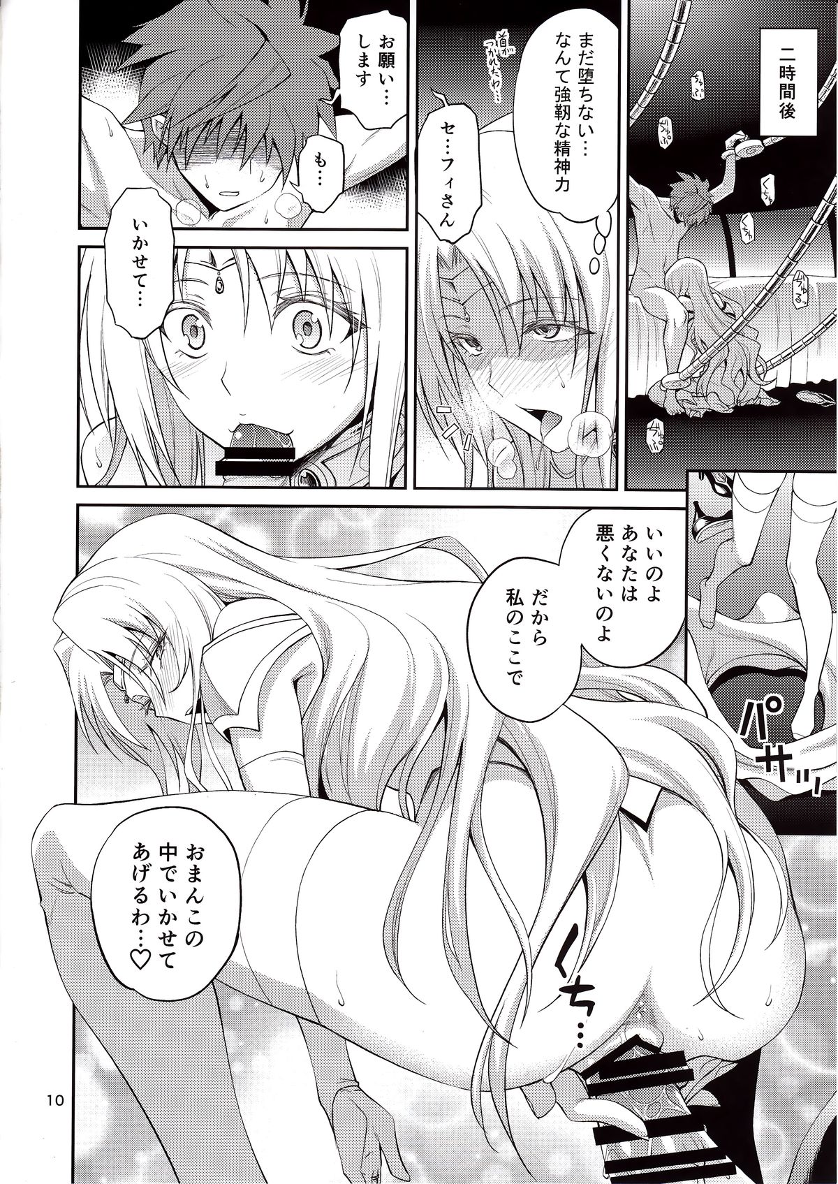 (C89) [Hibi Rakuraku (Aoki Kanji)] Ouhi-sama Hacchake asobasu (To LOVE-Ru) page 9 full