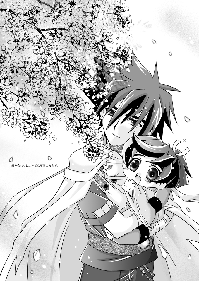 (C68) [Ura Urethan (Akari Seisuke)] Zutto... Issho (Onmyou Taisenki) page 2 full