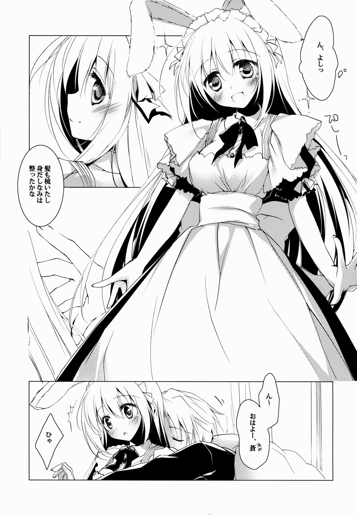 (Mimiket 27) [FRAC (Motomiya Mitsuki)] Imitation Rabbey page 6 full