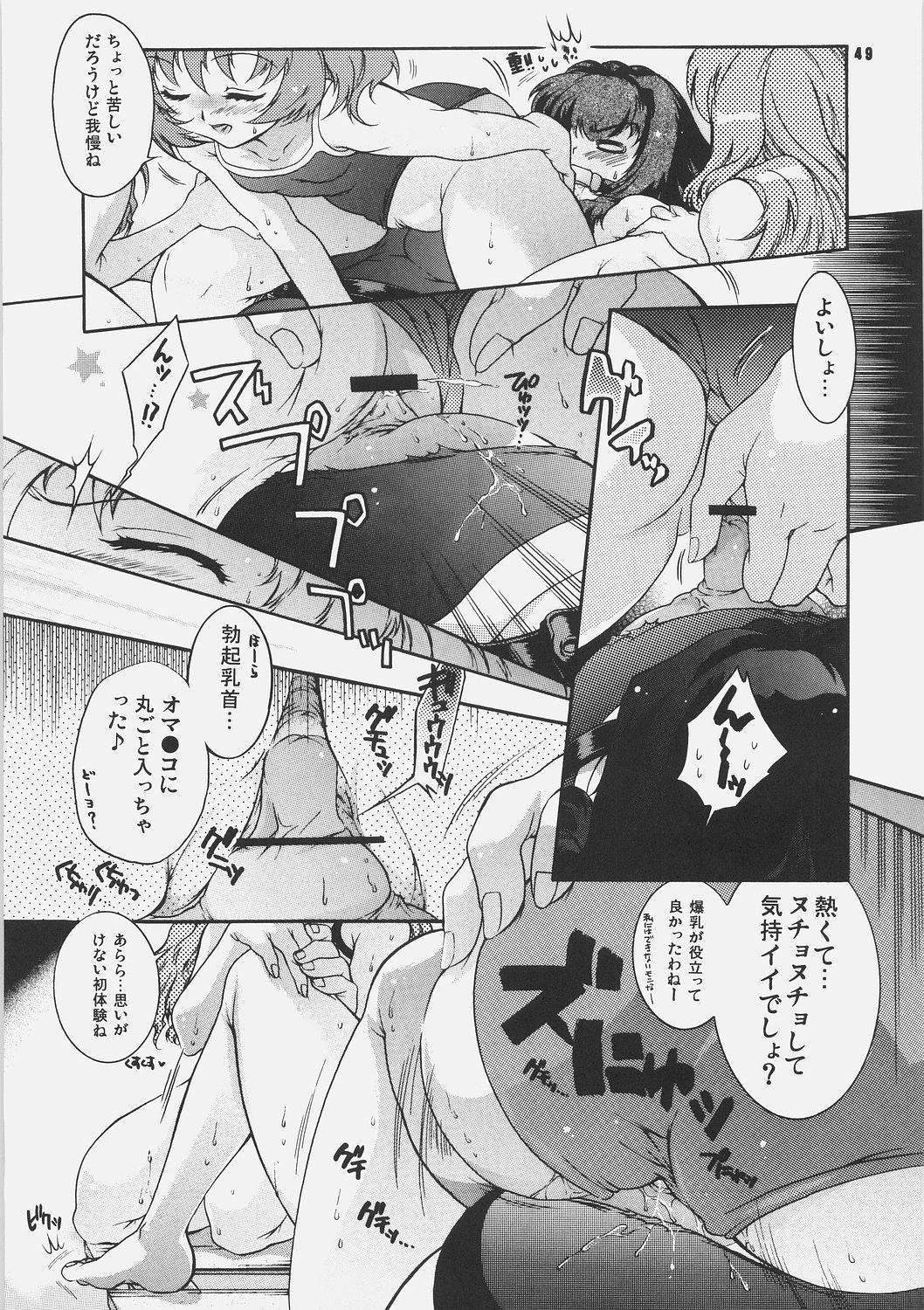 (C70) [Honda Koumuten (Honda Arima)] Yososama Sairoku 3 (Various) page 48 full