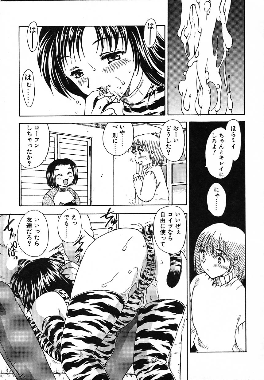 [Hiryuu Ran] Tanoshii Katei no Kyouiku page 14 full