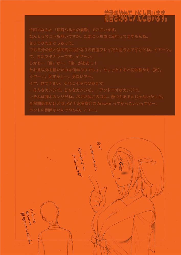 (C70) [Lip van Winkle (Tokisaka Mugi)] [No] (Suzumiya Haruhi no Yuuutsu) page 8 full