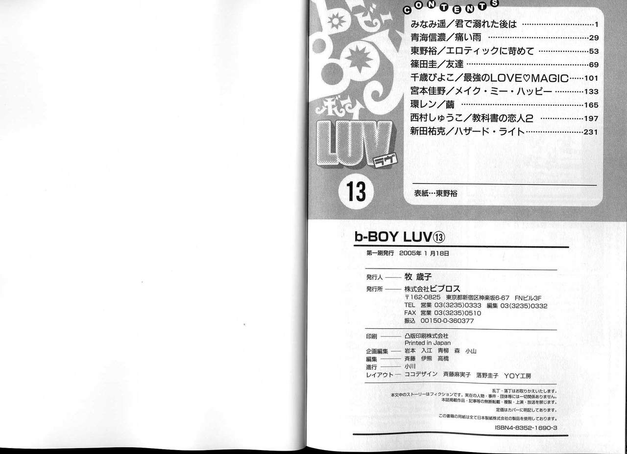 B-BOY LUV 13 GO!カン特集 page 136 full