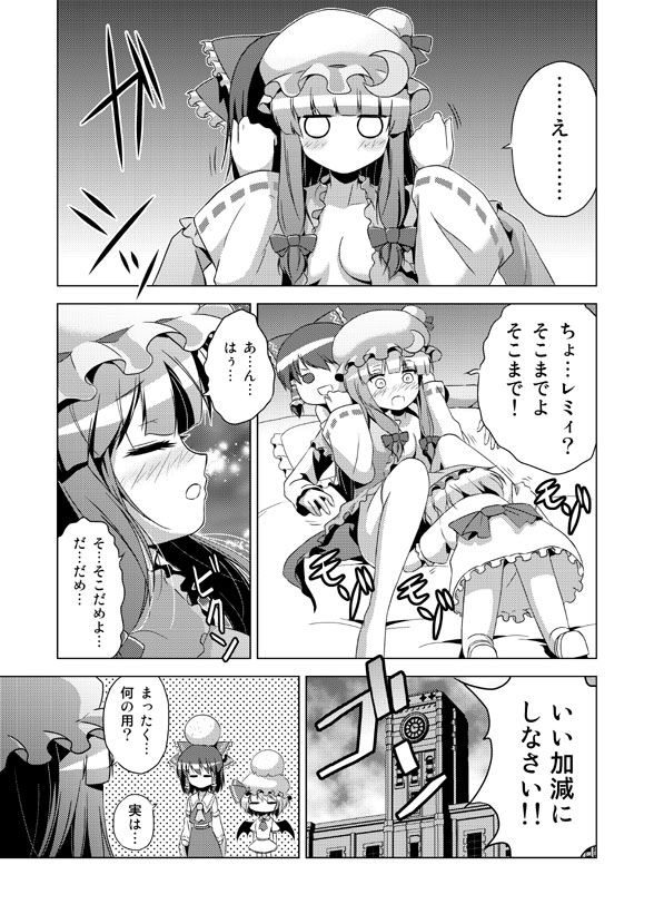 [Tsukiyomi (Porurin)] Hakurei Reimu no Tenka Tottaru de! (Touhou Project) page 21 full