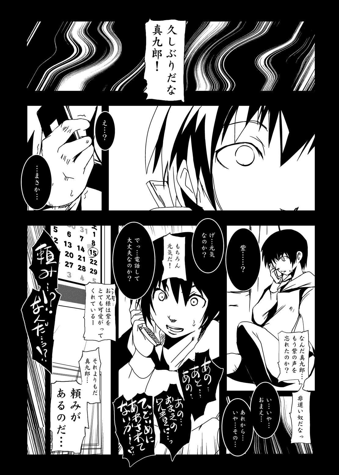 [Suitekiya (Suitekiya Yuumin)] Murasaki no Iro - Kuhouin Murasaki Bon Soushuuhen 2 (Kurenai) [Digital] page 33 full