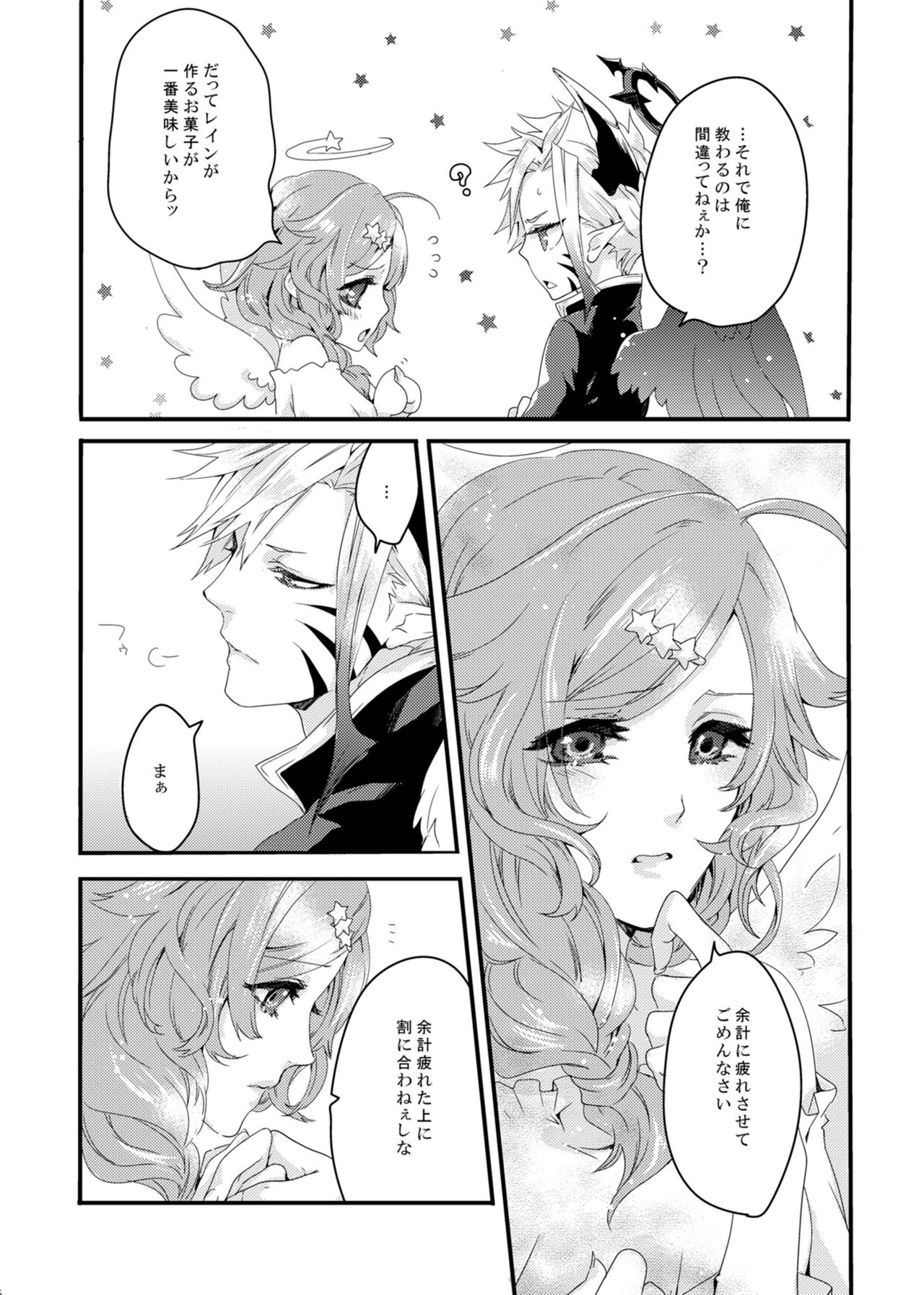 [M月] ほしとあめ + こいわずらい + SERAPHIM（アンソロ） (Shironeko Project) [Digital] page 66 full