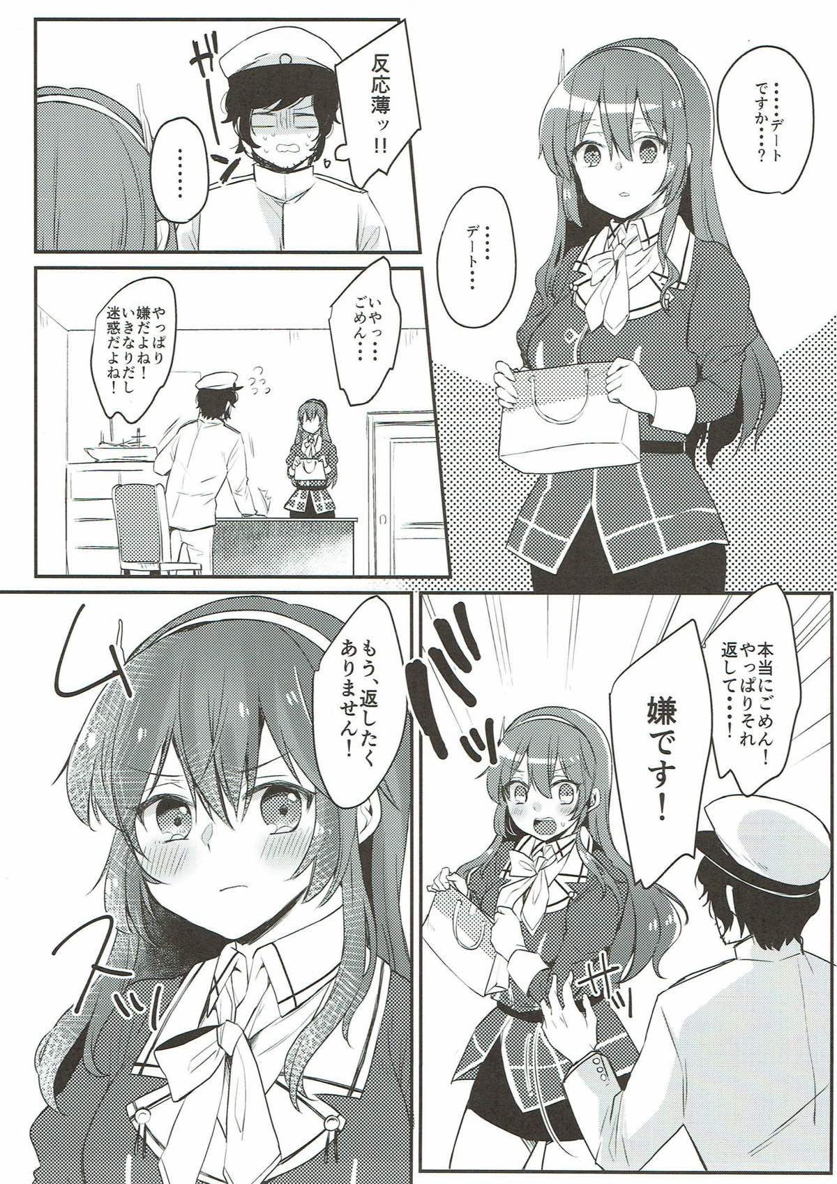 (Houraigekisen! Yo-i! 29Senme) [LOVELYPLACE (Kirekawa)] Date wa Oazuke (Kantai Collection -KanColle-) page 8 full