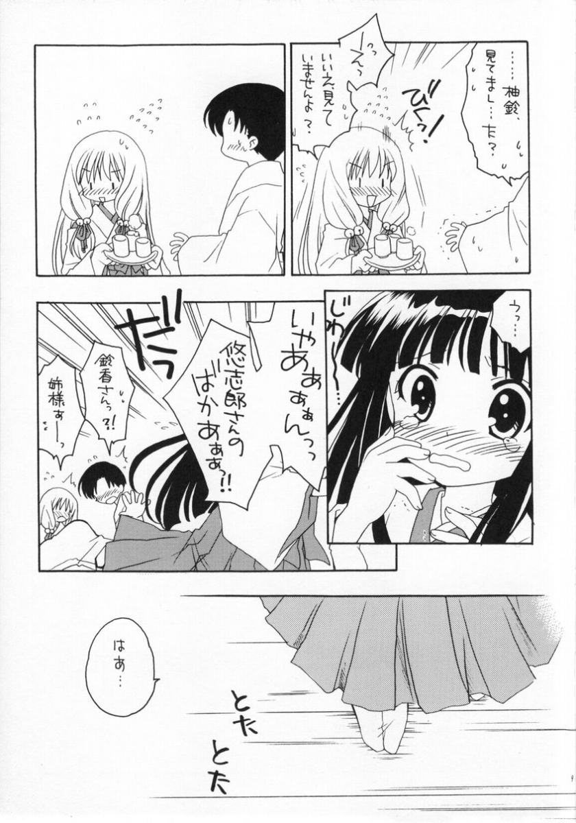 (C64) [Purin Yokochou (Ouka Sushi)] Arima Jinja no Suzu no Miko (Tsukikagerou) page 8 full