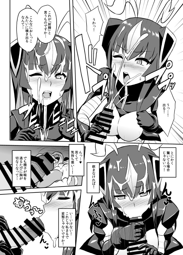 (C93) [Izanagi (Otoo)] Saimin Oji-san VS Zetton-san (Kaiju Girls) page 5 full