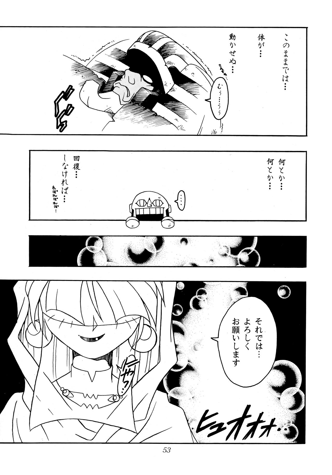 [KENIX (Ninnin!, Wan-Pyo)] Enma Kourin REMIX (Darkstalkers) page 52 full