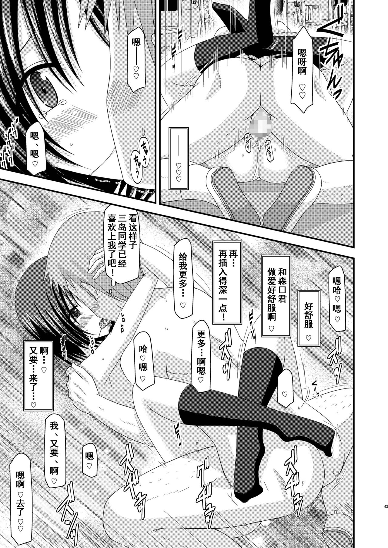 [valssu (Charu)] Roshutsu Shoujo Yuugi Kan [Chinese] [流星汉化] [Digital] page 43 full