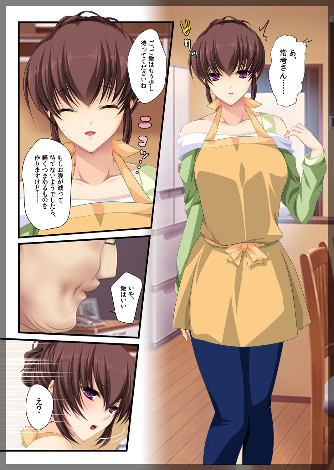 [Beel ze bub] Jitaku Keibiin ~Ureta Miboujin Katsuragi Shouko Hen~ [Digital] page 41 full