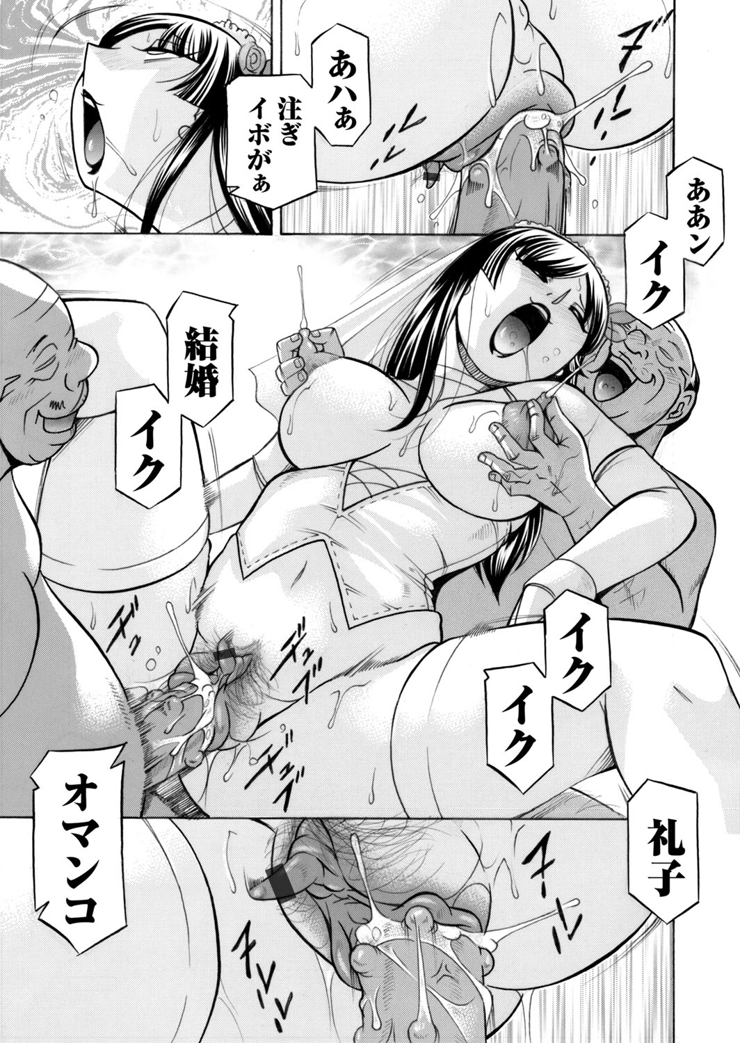 COMIC Magnum Vol. 85 page 22 full