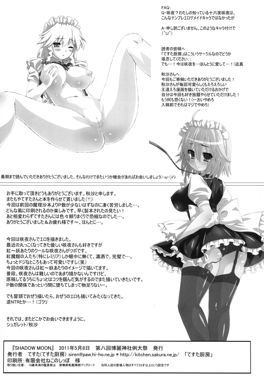 (Reitaisai 8) [Testa Kitchen (Testa, Aisa)] SHADOW MOON (Touhou Project) page 33 full