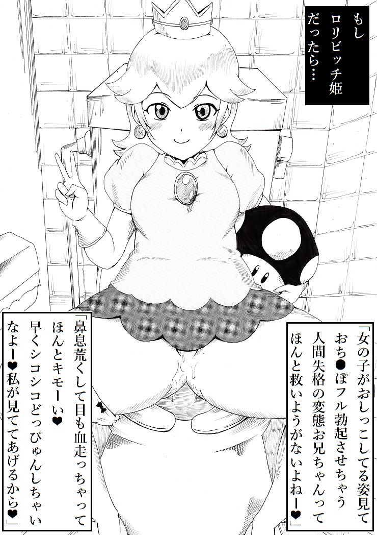 [(Ninnindo Tonsuke)] N-Zukan -Peeing Lolita Edition (Nintendo) page 55 full