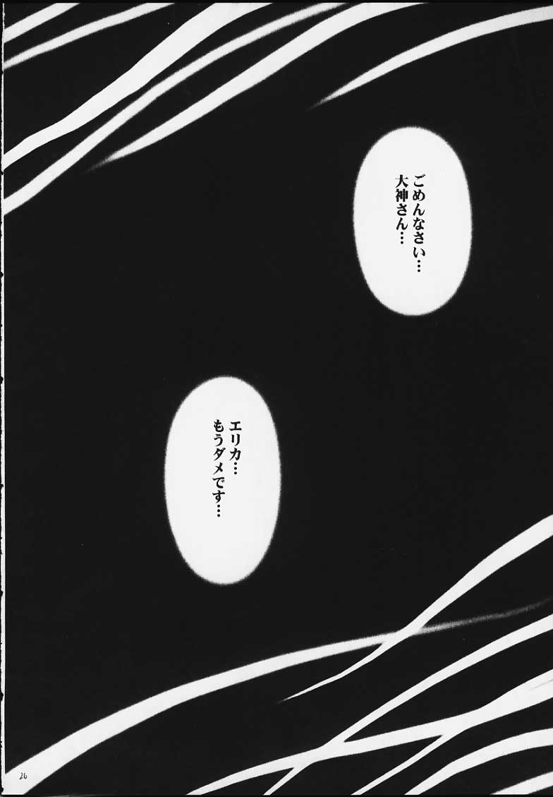 [Crimson Comics] Shuumatsu no Shiryou (Sakura Taisen) page 24 full