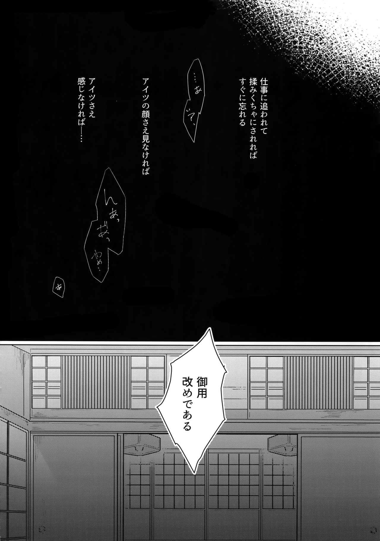 [Kayoubi (Mor)] Another Edge 1 (Gintama) page 19 full