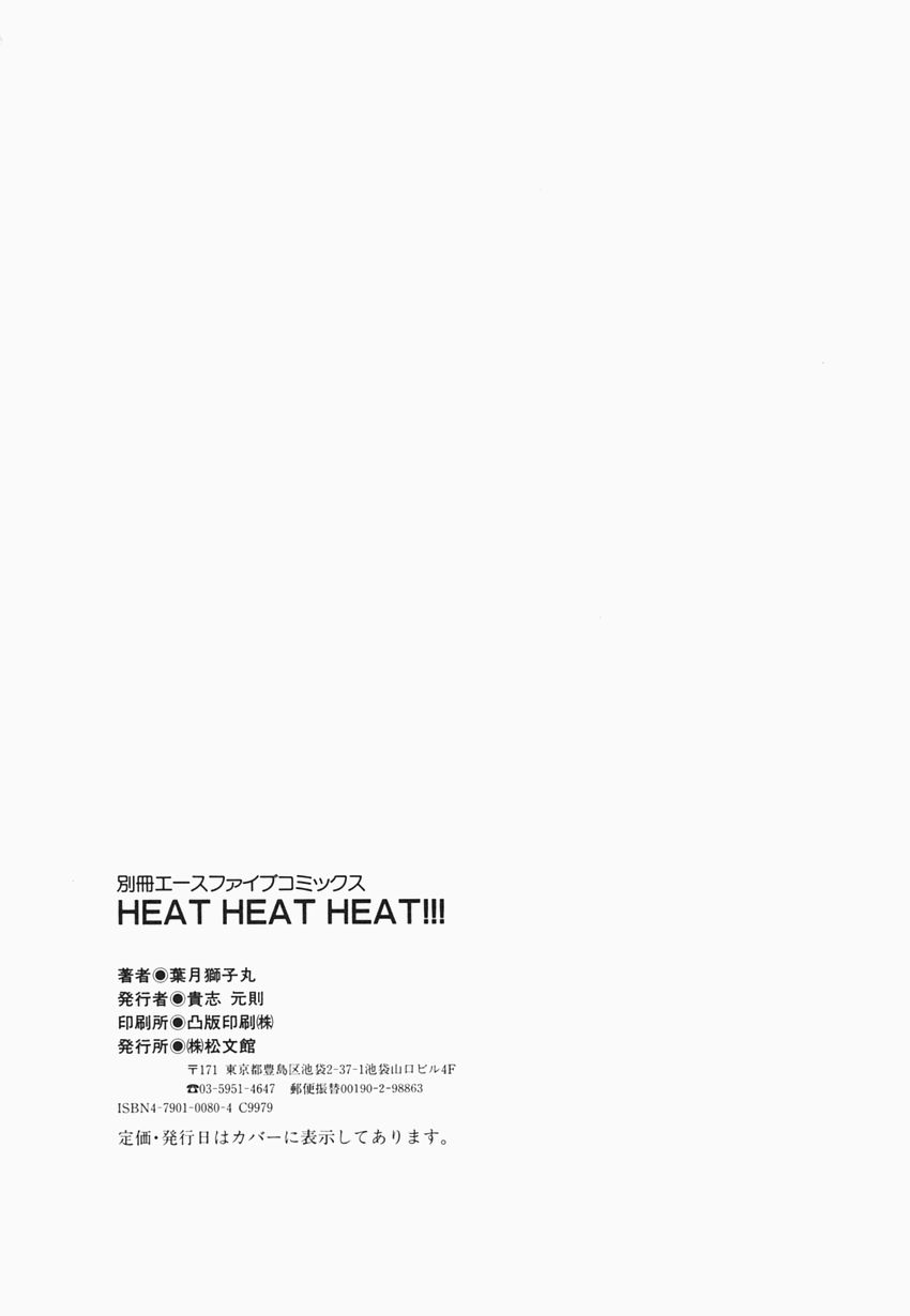 [Hazuki Shishimaru] HEAT HEAT HEAT!!! page 167 full