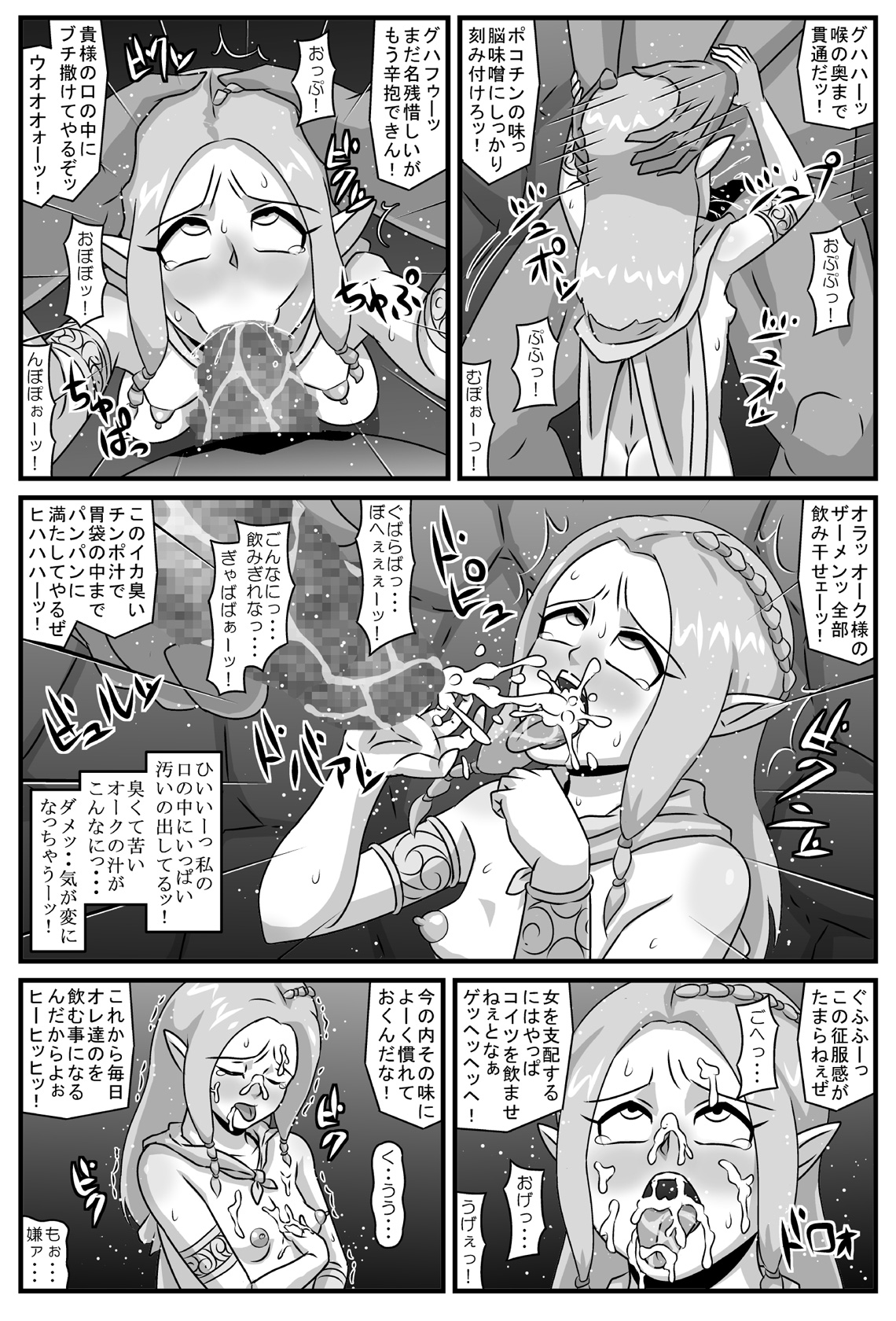 [Amatsukami] Elf Rinkan ~Kijin-tachi no Seien page 12 full
