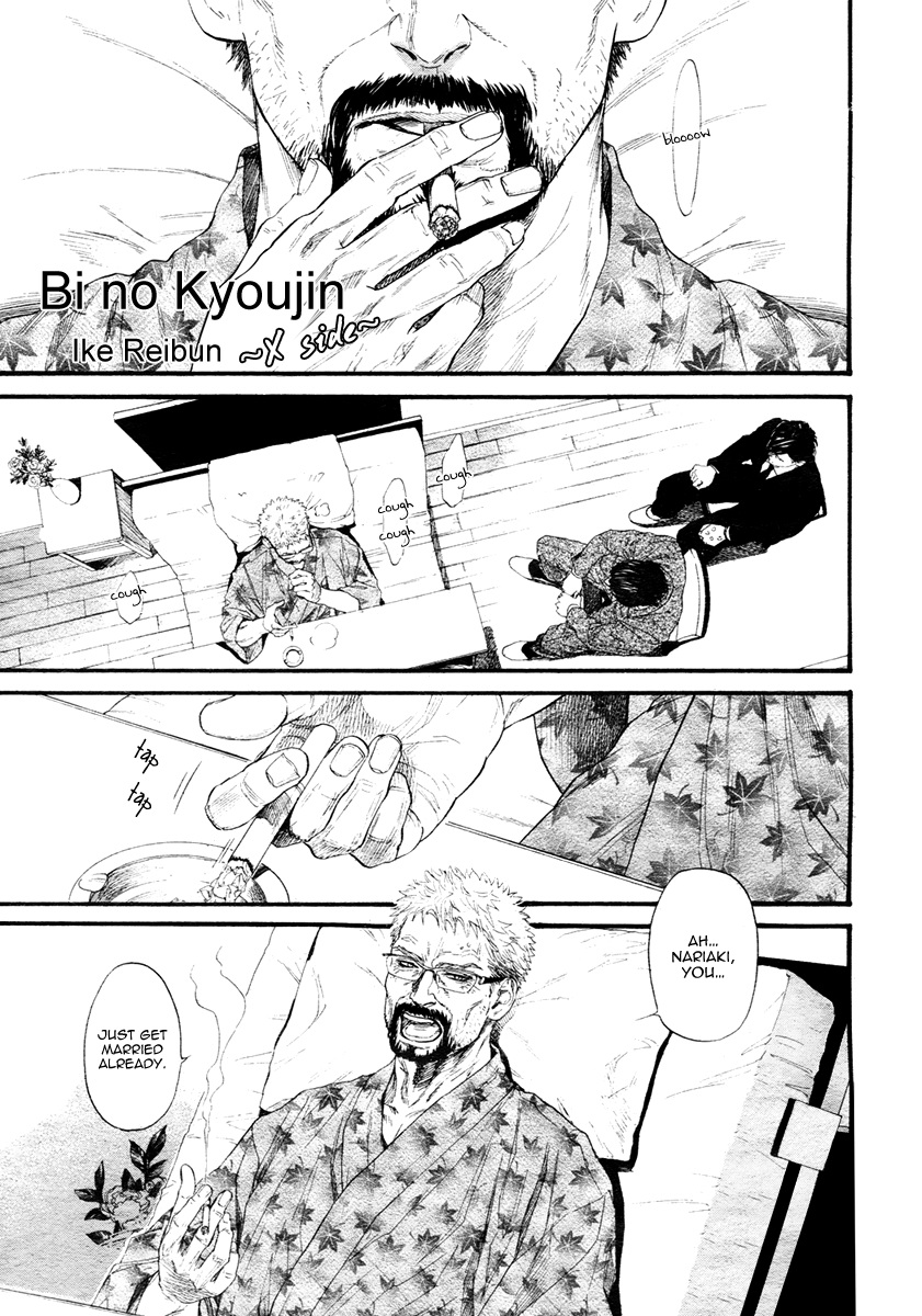 [Ike Reibun] Bi no Kyoujin ~ X Side ~ Ch. 1-4  [English] [Fujoshi Bitches] [Decensored] page 52 full