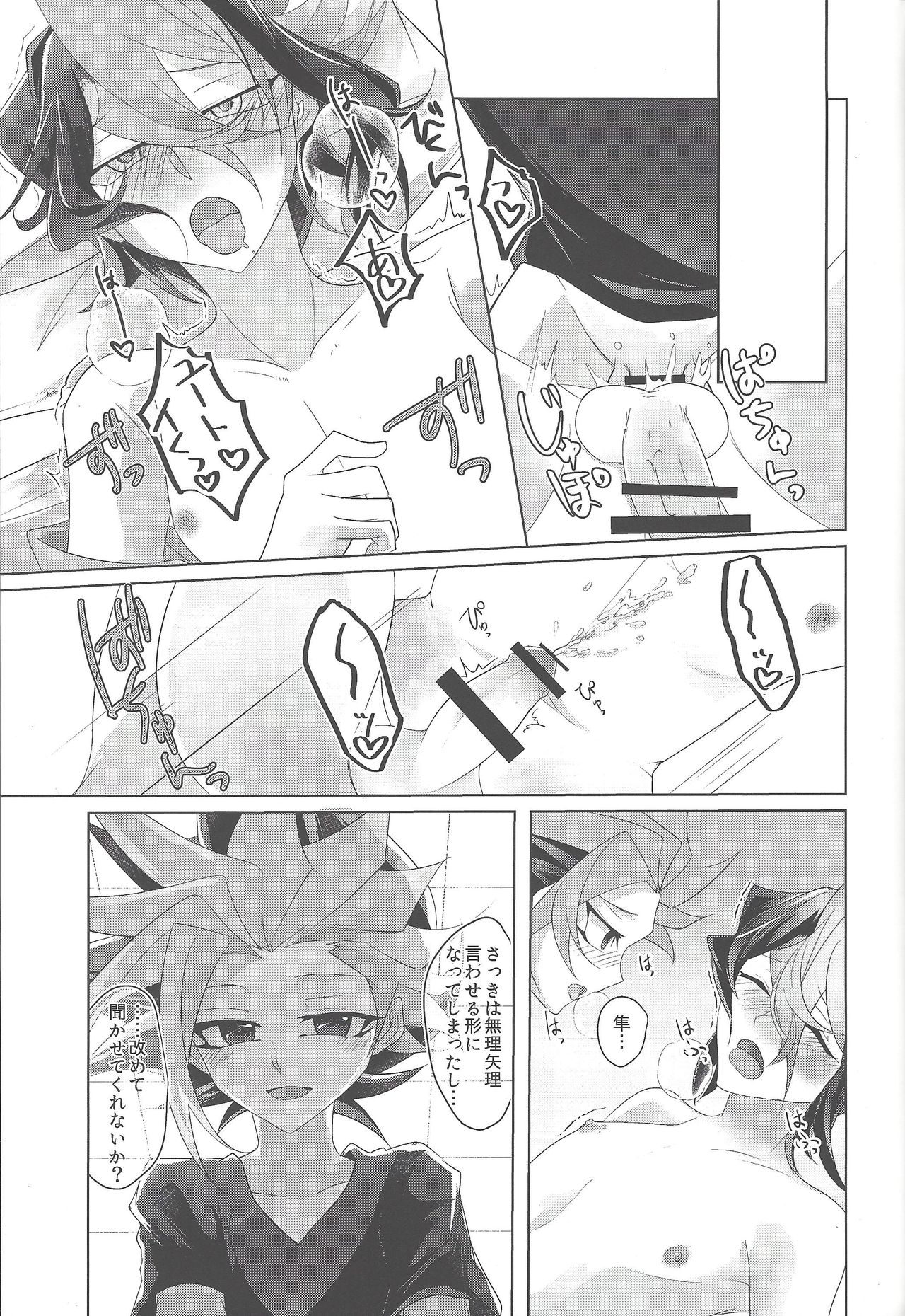 (Sennen Battle Phase 17) [Dokkoi niwatori gomoku (Karachō wa tori)] Baibu de hayabusa ni egao o! (Yu-Gi-Oh! ARC-V) page 26 full