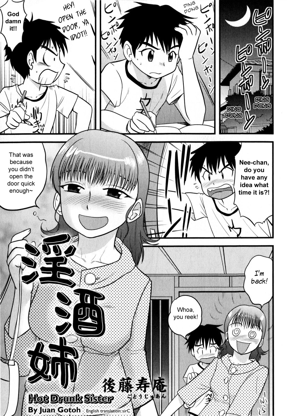 [Juan Gotoh] In Shu Ane | Hot Drunk Sister (Comic Masyo 2009-07) [English] [SirC] page 1 full