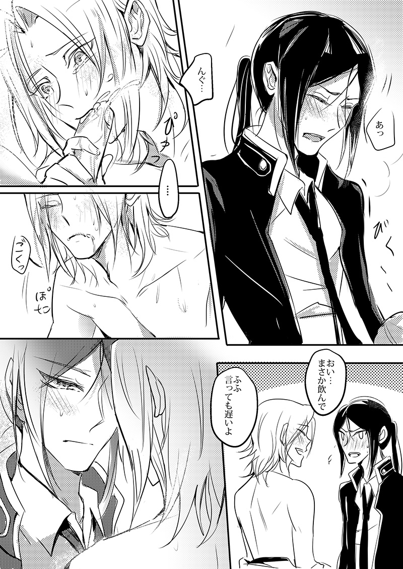 [FatalHolic (Miyukiko)] Cherish and Kiss (K) [Digital] page 22 full