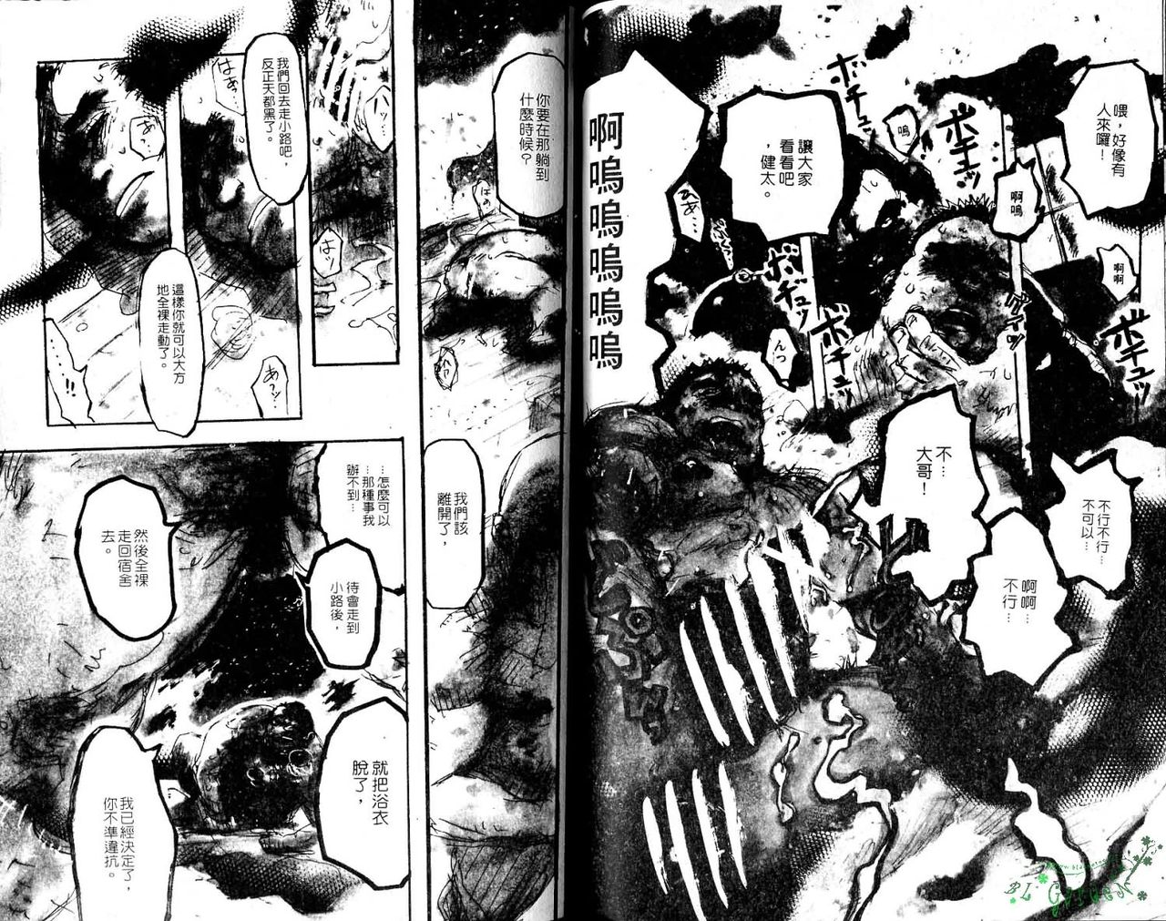 BAKUDAN Vol.6 [Chinese] page 57 full