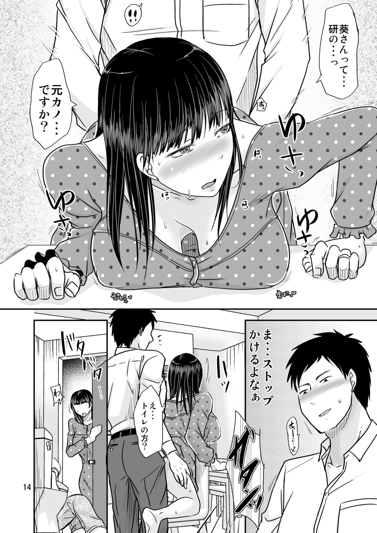 [TTSY (Kurogane Satsuki)] Aitsu ga Tsukuru Onna wa Itsumo Ore ni Yarareteru kara [Digital] page 13 full