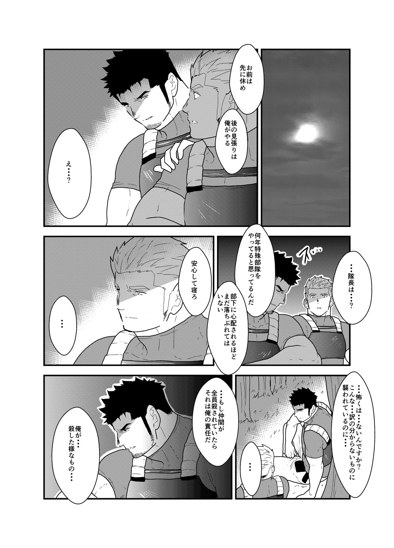 [Sorairo Panda (Yamome)] B+ page 6 full