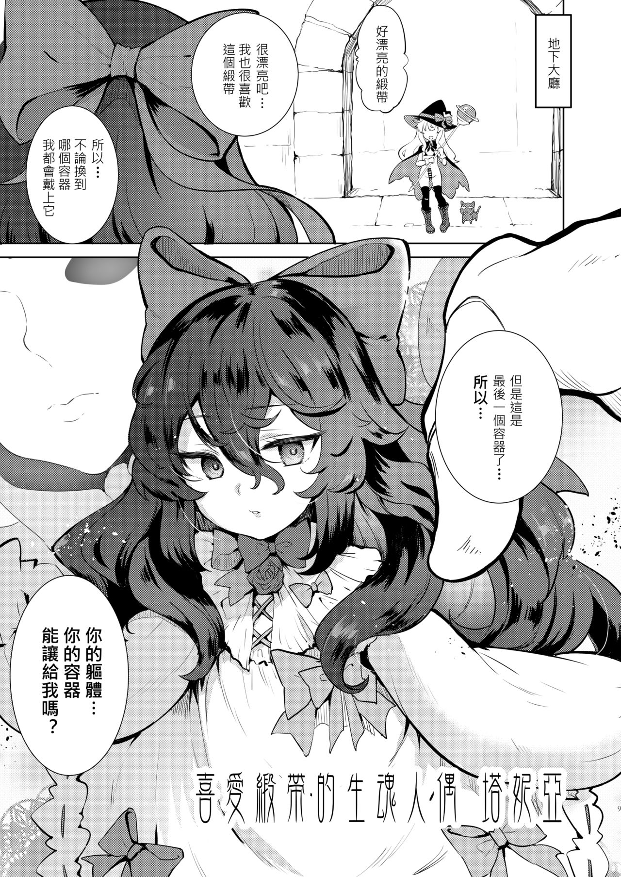 [LOLI Seiyouken (PANBAI)] Sokuochi Witch Nobeta (Little Witch Nobeta) [Chinese] [Digital] page 8 full