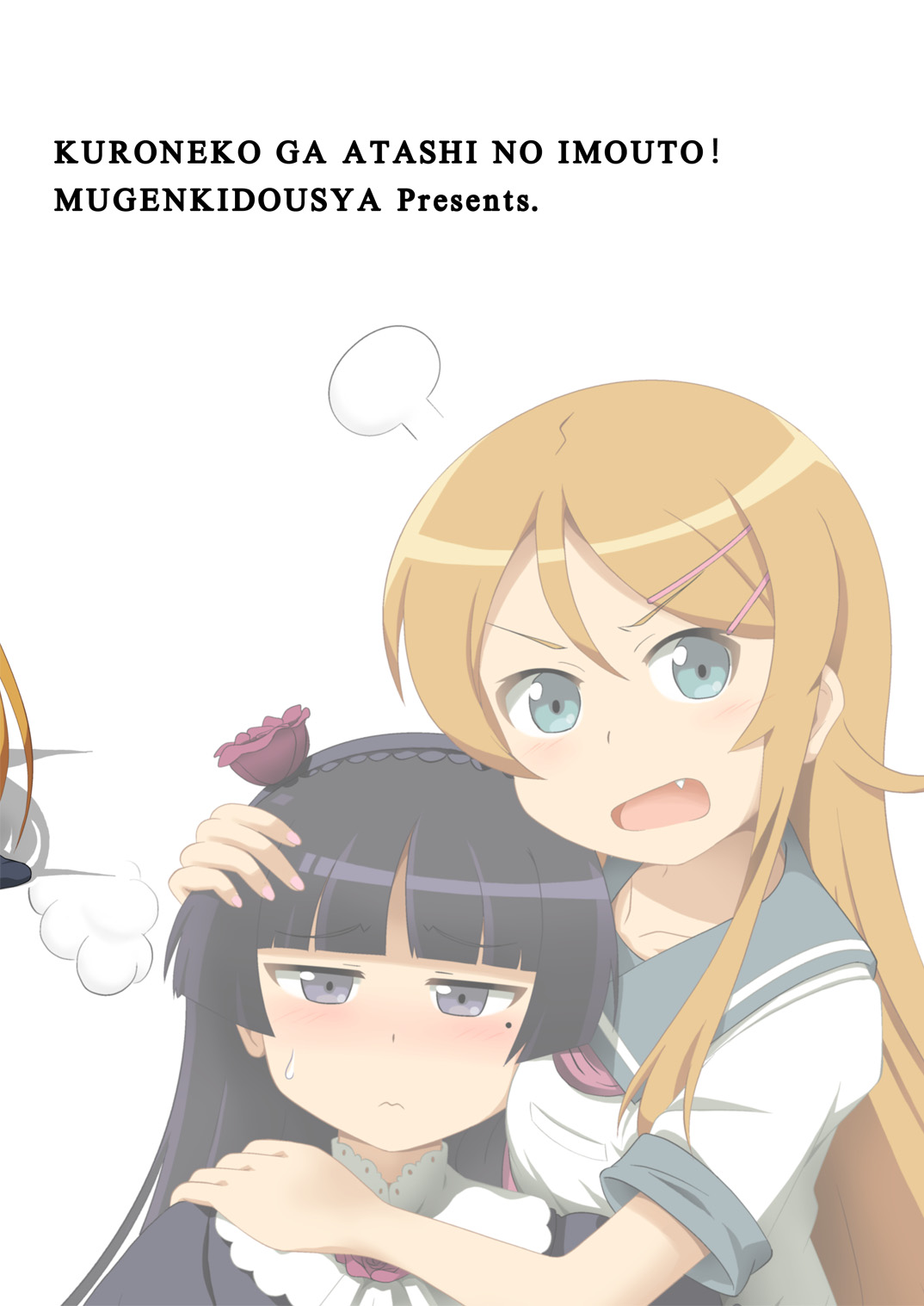 [Mugen Kidousha] Kuroneko ga Atashi no Imouto! page 27 full