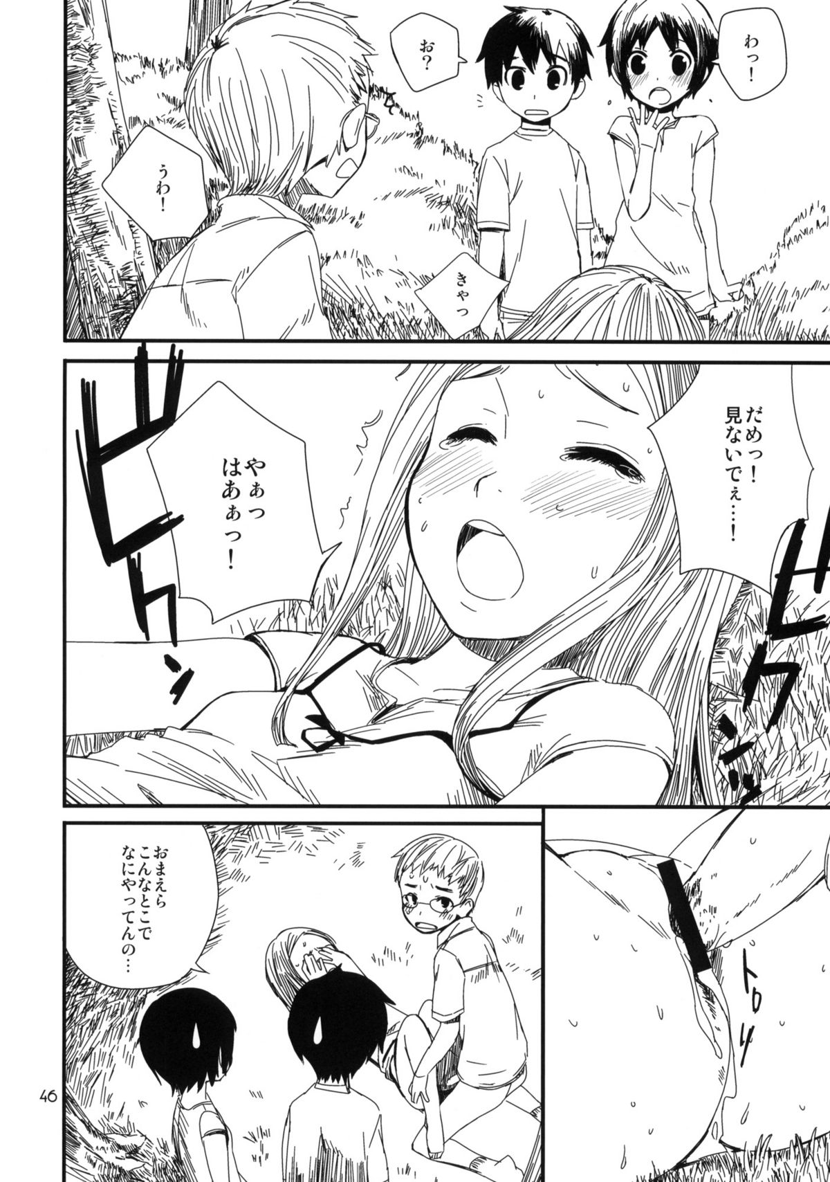 (COMITIA91) [ponz.info (Ponz)] Motto! Natsuyasumi Series Soushuuhen page 45 full