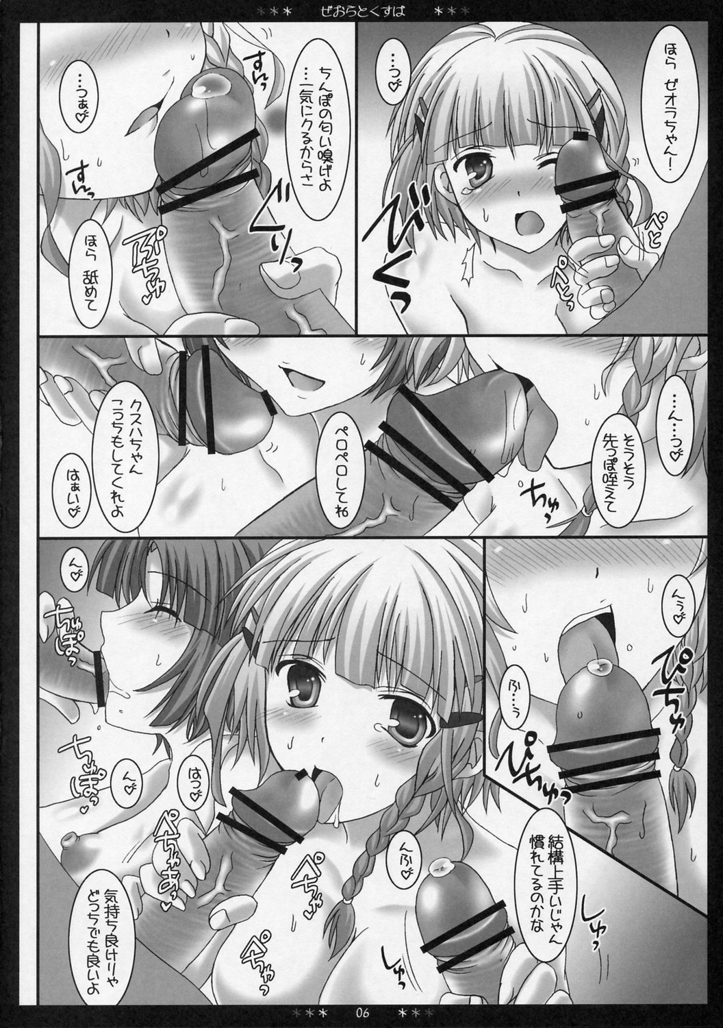 (SC29) [Happy Water (Kizaki Yuuri)] Seolla to Kusuha (Super Robot Wars Alpha) page 5 full