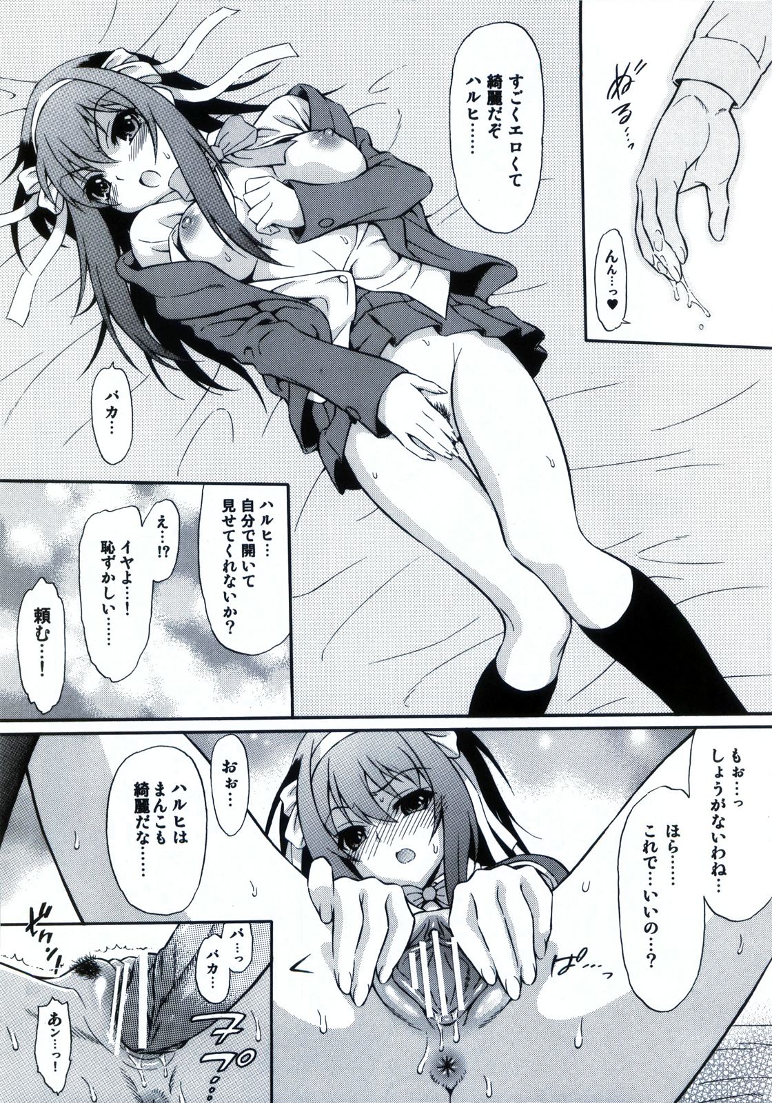 (C79) [GUST (Harukaze Soyogu)] Shoushitsu Haruhi to Sasa no Ha Haruhi to John Smith (Suzumiya Haruhi no Yuuutsu) page 5 full