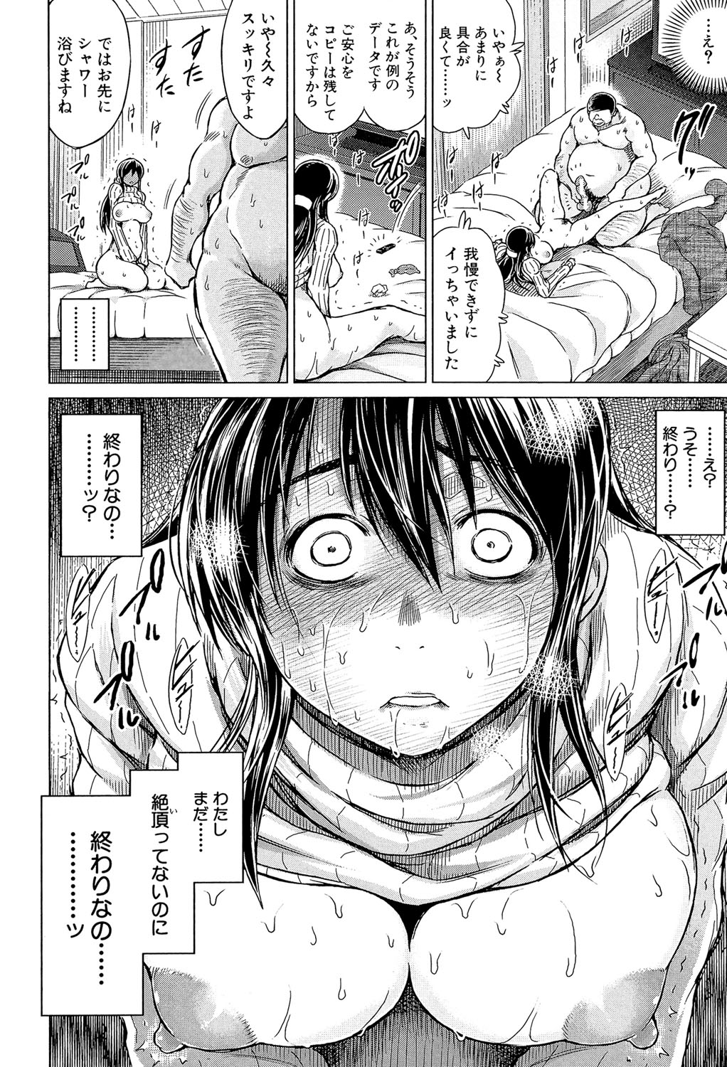 [Tatsukawa Shin] Netorarezuma ~Otto no Shiranai Chitai~ [Digital] page 27 full