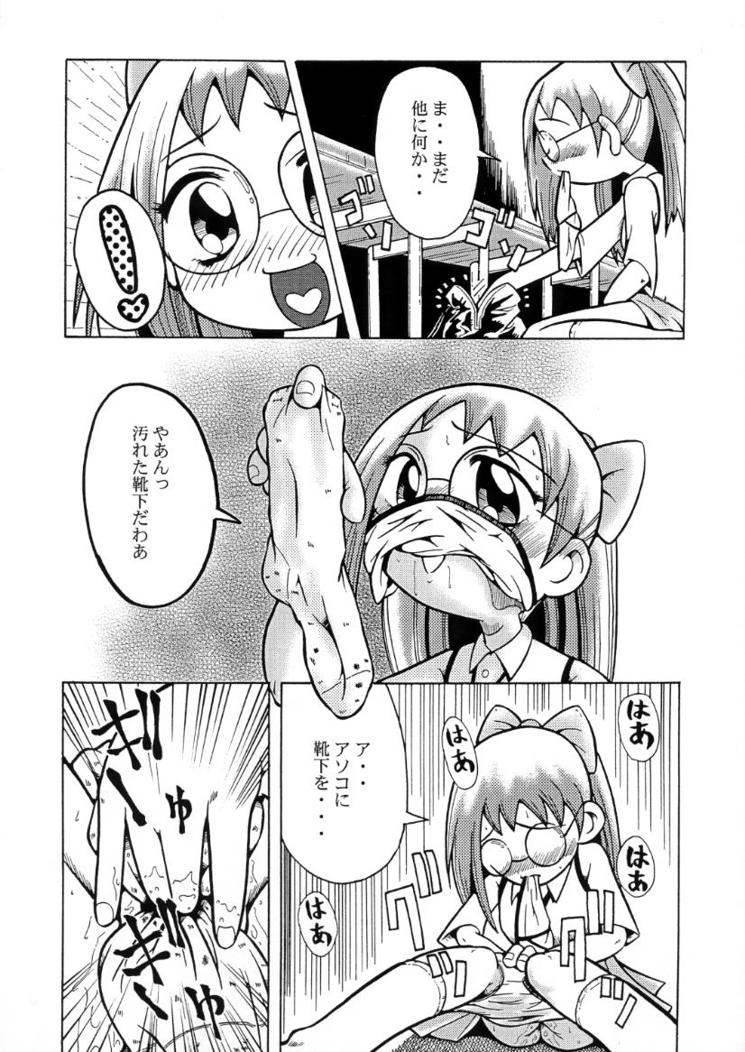 (SC11) [Urakata Honpo (Sink)] Urabambi Special Edition Vol. 1 (Ojamajo Doremi, Ecoko) page 30 full