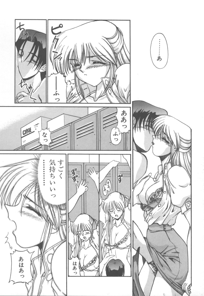 [Kudou Kiyomasa] Amakute Gomenne!! page 25 full