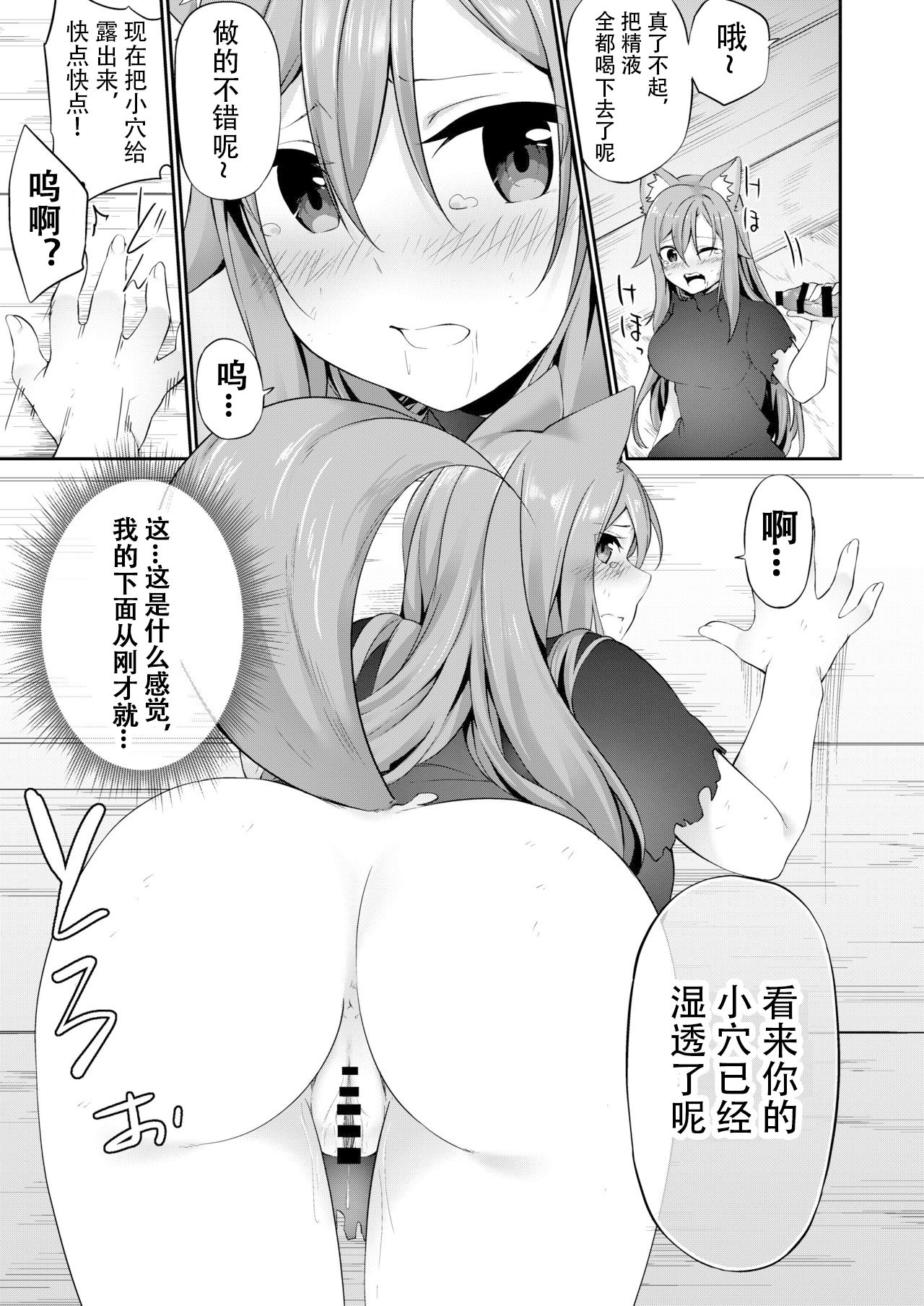 [TSF no F (Kanmuri)] Mesu Inu Falling (TSF no F no Hon 2020-1) [Chinese] [观星能治颈椎病个人渣翻] [Digital] page 26 full