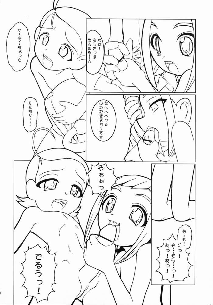 (C61) [Kaiteisinden (Kuroore, Rentaichou)] TURUTAMA 3 (Ojamajo Doremi) page 21 full