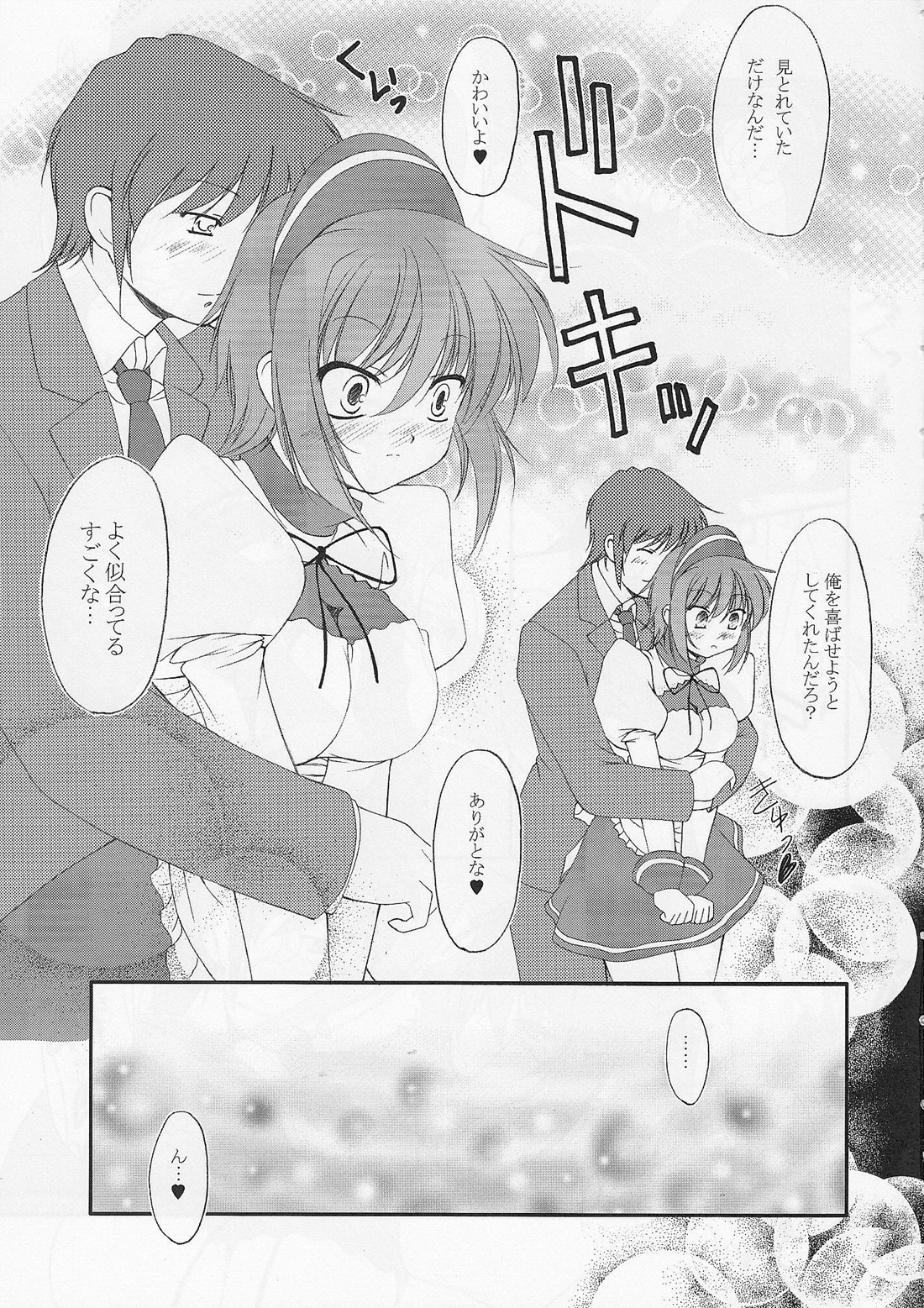 (SC39) [FAF (Hisaya, Misaki)] Metal Black 2 (The Melancholy of Haruhi Suzumiya) page 4 full