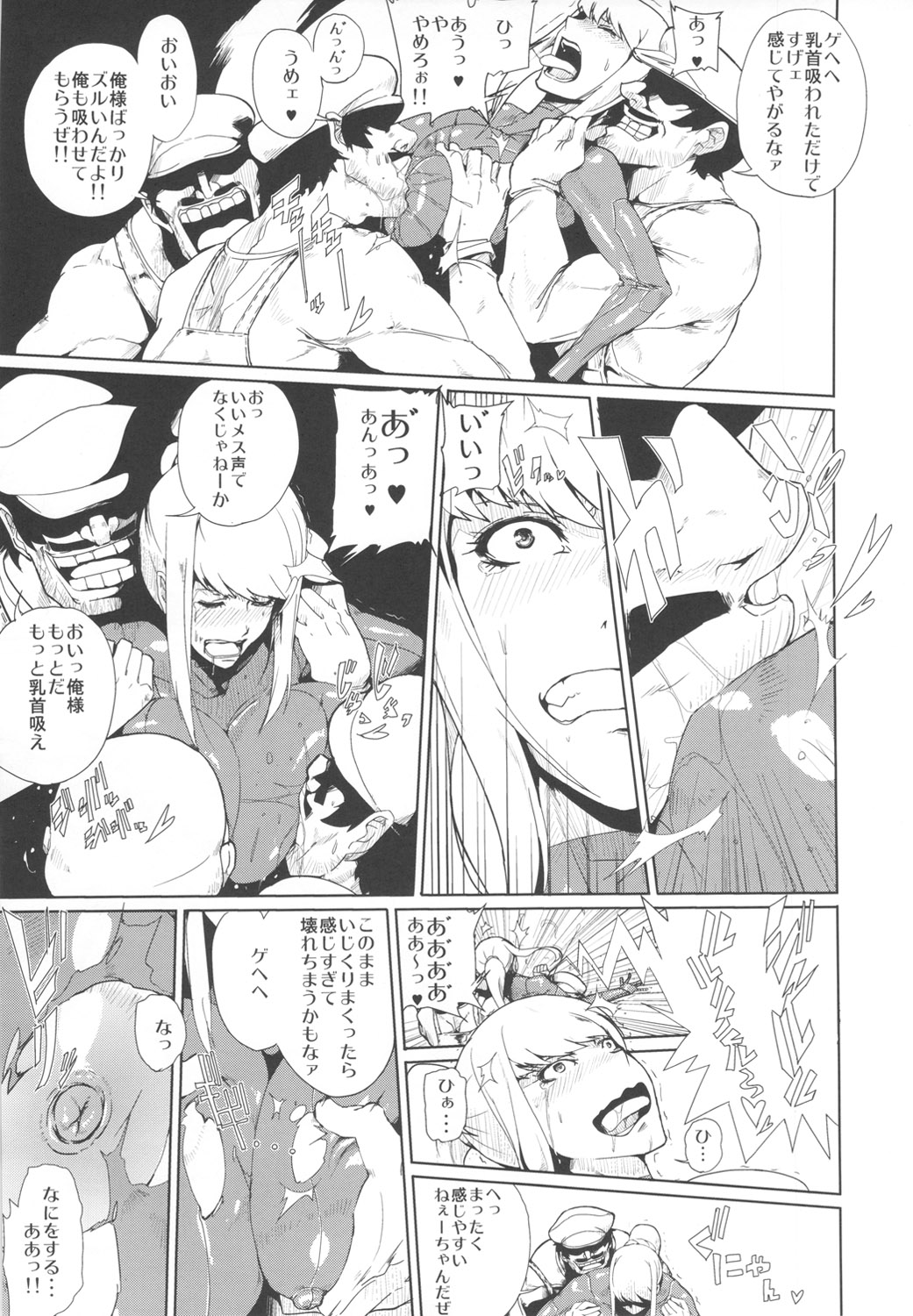 (SC56) [Draw Go (Souichi)] Smash Girl Sex (Super Smash Bros. Brawl) page 5 full